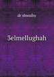 3elmellughah, dr shwaihy 
