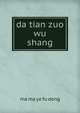 da tian zuo wu. shang, ma ma ye fu deng 