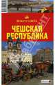 Чешская республика, Рапопорт Анна 