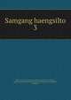 Samgang haengsilto. 3, 880-01 Sol, Sun,Asami Collection (University of California, Berkeley),Korean Rare Book Collection (University of California, Berkeley) 