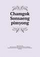 Chamgok Sonsaeng pimyong, 880-07 Kim, Yuk, 1580-1658,Asami Collection (University of California, Berkeley),Korean Rare Book Collection (University of California, Berkeley) 