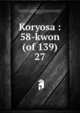 Koryosa : 58-kwon (of 139). 27, 880-01 Chong, In-ji, 1396-1478,Asami Collection (University of California, Berkeley) CUY,Korean Rare Book Collection (University of California, Berkeley) CUY 