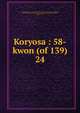 Koryosa : 58-kwon (of 139). 24, 880-01 Chong, In-ji, 1396-1478,Asami Collection (University of California, Berkeley) CUY,Korean Rare Book Collection (University of California, Berkeley) CUY 