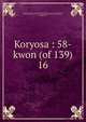 Koryosa : 58-kwon (of 139). 16, 880-01 Chong, In-ji, 1396-1478,Asami Collection (University of California, Berkeley) CUY,Korean Rare Book Collection (University of California, Berkeley) CUY 