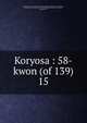 Koryosa : 58-kwon (of 139). 15, 880-01 Chong, In-ji, 1396-1478,Asami Collection (University of California, Berkeley) CUY,Korean Rare Book Collection (University of California, Berkeley) CUY 