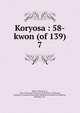 Koryosa : 58-kwon (of 139). 7, 880-01 Chong, In-ji, 1396-1478,Asami Collection (University of California, Berkeley) CUY,Korean Rare Book Collection (University of California, Berkeley) CUY 