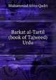 Barkat al-Tartil (book of Tajweed) Urdu, Muhammad Afroz Qadri 