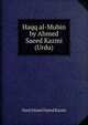Haqq al-Mubin by Ahmed Saeed Kazmi (Urdu), Syed Ahmed Saeed Kazmi 
