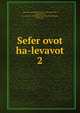 Sefer ovot ha-levavot. 2, Baya ben Joseph ibn Pauda, 11th cent,Tibon, Yehudah ibn, ca. 1120-ca. 1190,Refael ben Zekharyah Mendel, 18th cent 