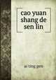 cao yuan shang de sen lin, Ai ting gen 