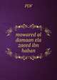 mowared al damaan ela zaeed ibn haban, pdf 