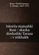 Istoriia matushki Rusi : skazka diedushki Tarasa : v stikhakh, Basov-Verkhoiantsev, S. (Serge), 1869-1952 
