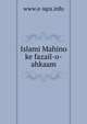 Islami Mahino ke fazail-o-ahkaam, www.e-iqra.info 
