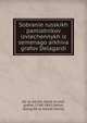 Собрание русских памятников извлеченных из семеного архива графов Делагарди, De la Gardie, Jakob Gustaf, grefve, 1768-1842,Sabler, Georg,De la Gardie family 