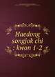 Haedong songjok chi : kwon 1-2, Asami Collection (University of California, Berkeley),Korean Rare Book Collection (University of California, Berkeley) 