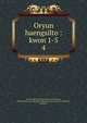 Oryun haengsilto : kwon 1-5. 4, Asami Collection (University of California, Berkeley),Korean Rare Book Collection (University of California, Berkeley) 