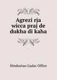 Agrezi rja wicca praj de dukha di kaha, Hindustan Gadar Office 