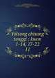 Yolsong chisang tonggi : kwon 1-14, 17-22. 11, 880-08 Hong, Kye-hui, 1703-1771,Asami Collection (University of California, Berkeley),Korean Rare Book Collection (University of California, Berkeley) 