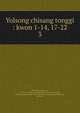 Yolsong chisang tonggi : kwon 1-14, 17-22. 3, 880-08 Hong, Kye-hui, 1703-1771,Asami Collection (University of California, Berkeley),Korean Rare Book Collection (University of California, Berkeley) 
