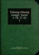 Yolsong chisang tonggi : kwon 1-14, 17-22. 1, 880-08 Hong, Kye-hui, 1703-1771,Asami Collection (University of California, Berkeley),Korean Rare Book Collection (University of California, Berkeley) 