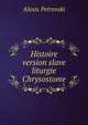 Histoire version slave liturgie Chrysostome, Alexis Petrovski 