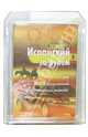 Испанский за рулем (4 CD + тематические материалы), 