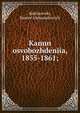 Канун освобождения, 1855-1861, Kotliarevski, Nestor Aleksandrovich 