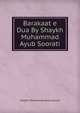 Barakaat e Dua By Shaykh Muhammad Ayub Soorati, Shaykh Muhammad Ayub Soorati 