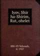 Iyov, Shir ha-Shirim, Rut, ohelet, 880-03 Yehoash, d. 1927 