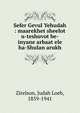 Sefer Gevul Yehudah : maarekhet sheelot u-teshuvot be-inyane arbaat ele ha-Shulan arukh, Zirelson, Judah Loeb, 1859-1941 