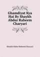 Ghamdiyat Kya Hai By Shaykh Abdur Raheem Charyari, Shaykh Abdur Raheem Charyari 