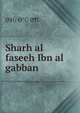 Sharh al faseeh Ibn al gabban, ?§???????¶?? 