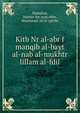 Kitb Nr al-abr f manqib al-bayt al-nab al-mukhtr lillam al-fdil, Shabalanj, Mumin ibn asan,abbn, Muammad. Isf al-rghibn 