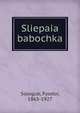 Слепая бабочка, Sologub, Fyodor, 1863-1927 