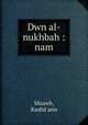Dwn al-nukhbah : nam, Muawb, Rashd ann 