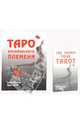 Таро Космического племени (книга + карты 80 листов), Постмэн Стиви, Гэнтер Эрик 