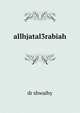allhjatal3rabiah, dr shwaihy 