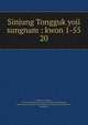 Sinjung Tongguk yoji sungnam : kwon 1-55. 20, 880-06 Yi, Haeng, 1478-1534,Asami Collection (University of California, Berkeley),Korean Rare Book Collection (University of California, Berkeley) 