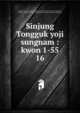 Sinjung Tongguk yoji sungnam : kwon 1-55. 16, 880-06 Yi, Haeng, 1478-1534,Asami Collection (University of California, Berkeley),Korean Rare Book Collection (University of California, Berkeley) 