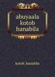 abuyaala kotob hanabila, kotob_hanabila 