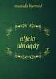 alfekr alnaqdy, Mustafa Kurmed 