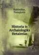 Historia ts Archaiologiks Hetaireias, Kabbadias, Panagiotis 