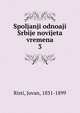 Spoljanji odnoaji Srbije novijeta vremena. 3, Risti, Jovan, 1831-1899 