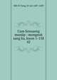 Uam Sonsaeng munjip : mongnok sang ha, kwon 1-158. 42, 880-01 Song, Si-yol, 1607-1689 