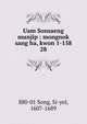 Uam Sonsaeng munjip : mongnok sang ha, kwon 1-158. 28, 880-01 Song, Si-yol, 1607-1689 