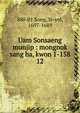 Uam Sonsaeng munjip : mongnok sang ha, kwon 1-158. 12, 880-01 Song, Si-yol, 1607-1689 