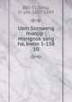 Uam Sonsaeng munjip : mongnok sang ha, kwon 1-158. 10, 880-01 Song, Si-yol, 1607-1689 