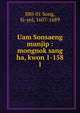 Uam Sonsaeng munjip : mongnok sang ha, kwon 1-158. 1, 880-01 Song, Si-yol, 1607-1689 
