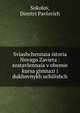 Sviashchennaia istoria Novago Zavieta : sostavlennaia v obemie kursa gimnazi i dukhovnykh uchilishch, Sokolov, Dimitri Pavlovich 