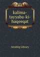 kalima-tayyaba-ki-haqeeqat, Attablig Library 